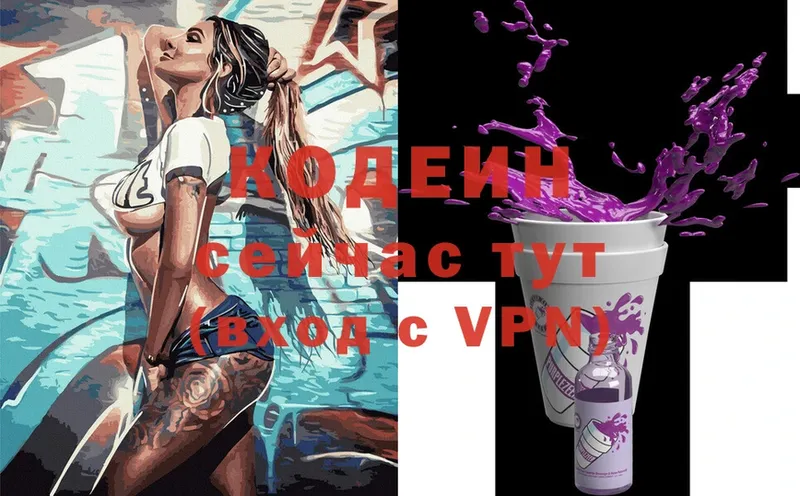 цены наркотик  Белёв  OMG маркетплейс  Кодеиновый сироп Lean Purple Drank 